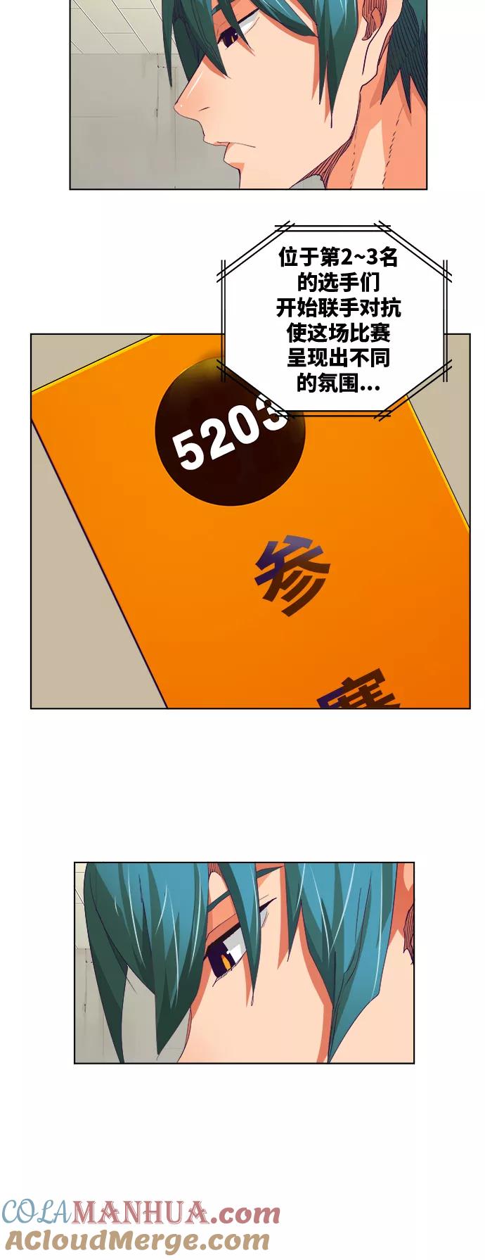 高校之神 - [第6部 RE：与神的较量] 第326话 - 第40张图