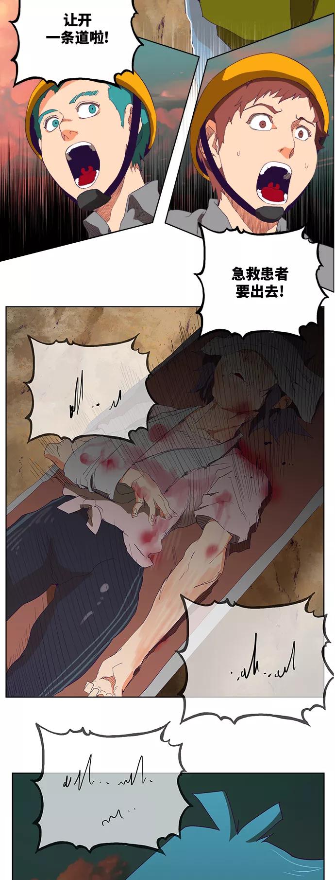 高校之神 - [第6部 RE：与神的较量] 第326话 - 第23张图