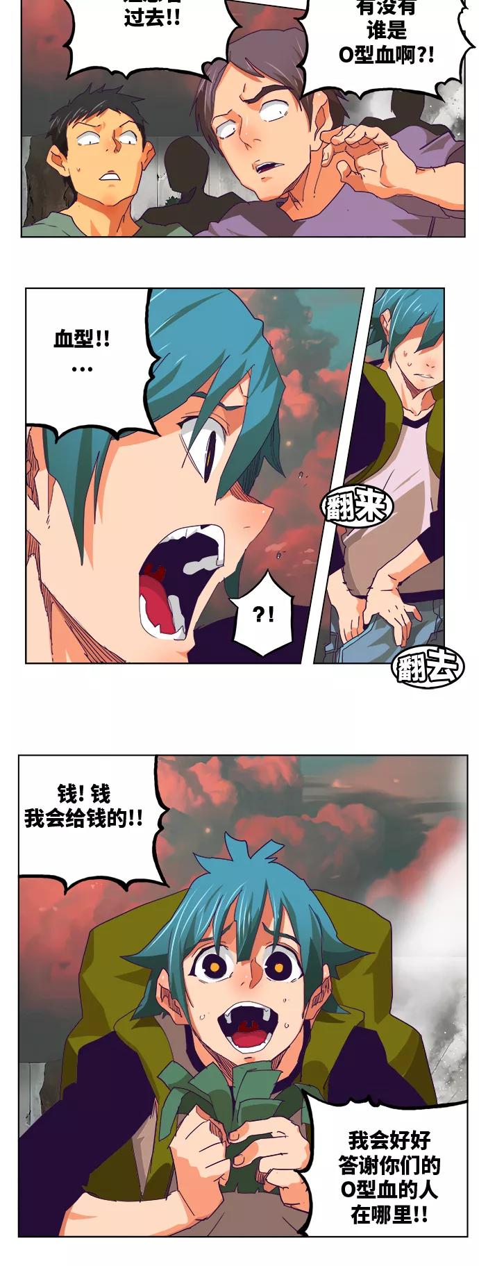 高校之神 - [第6部 RE：与神的较量] 第326话 - 第30张图