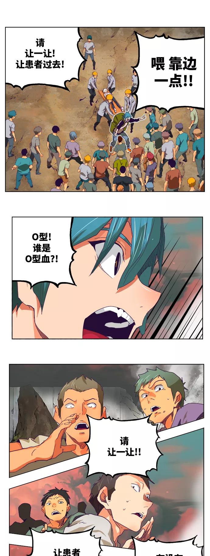 高校之神 - [第6部 RE：与神的较量] 第326话 - 第29张图