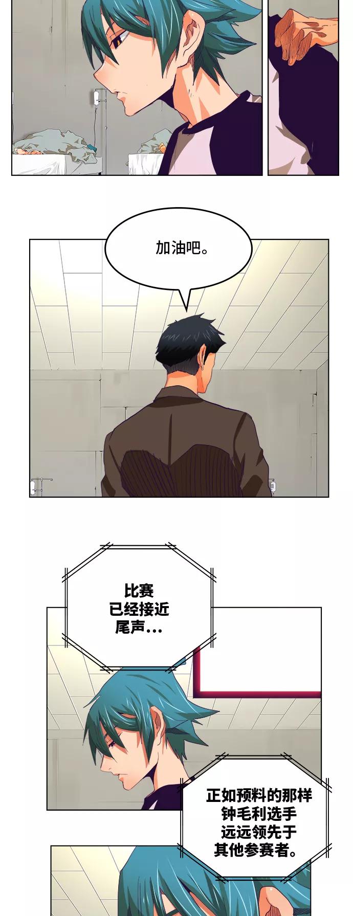 高校之神 - [第6部 RE：与神的较量] 第326话 - 第39张图