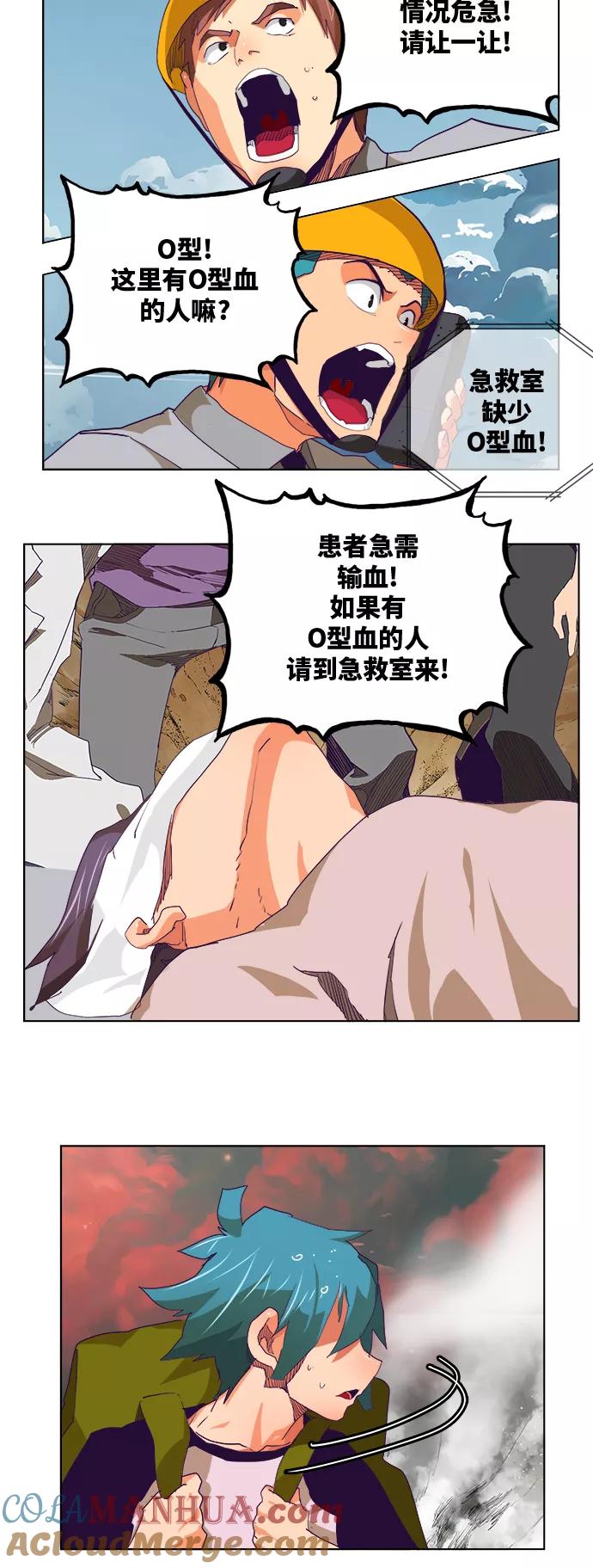 高校之神 - [第6部 RE：与神的较量] 第326话 - 第28张图