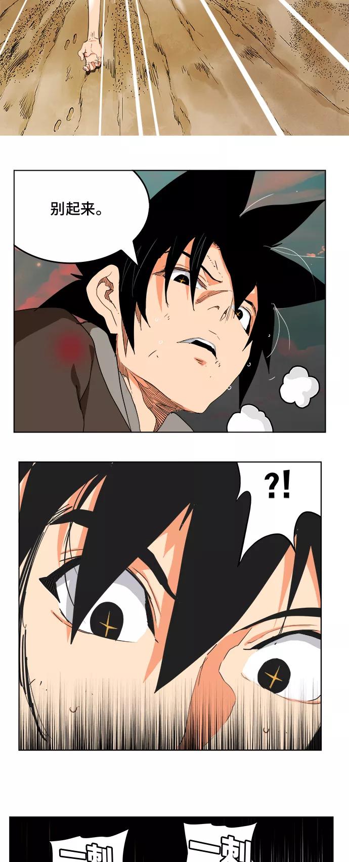 高校之神 - [第6部 RE：与神的较量] 第326话 - 第12张图