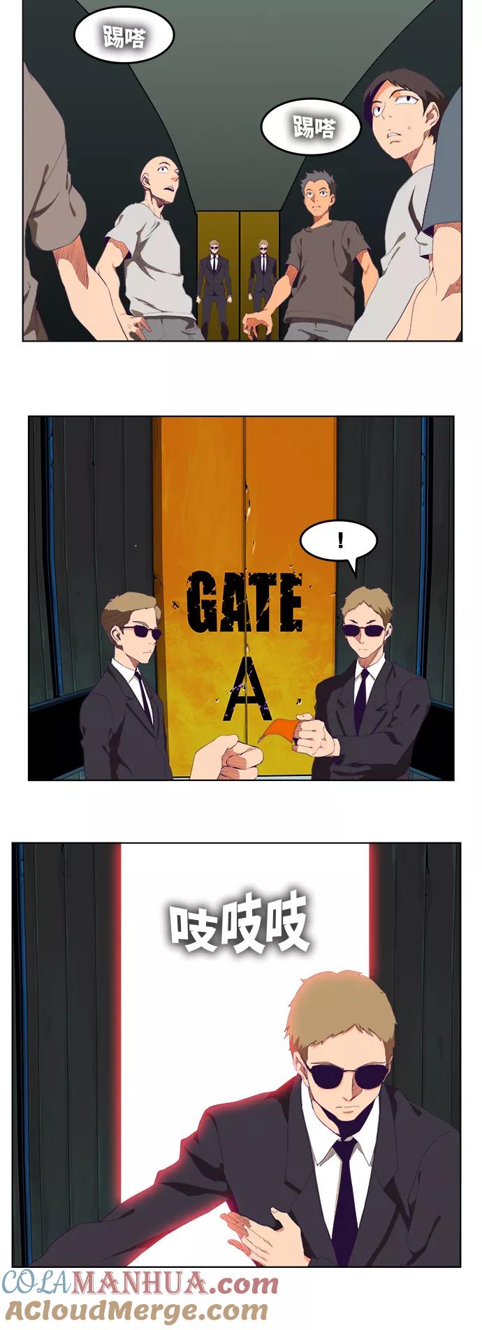 高校之神 - [第6部 RE：与神的较量] 第326话 - 第46张图