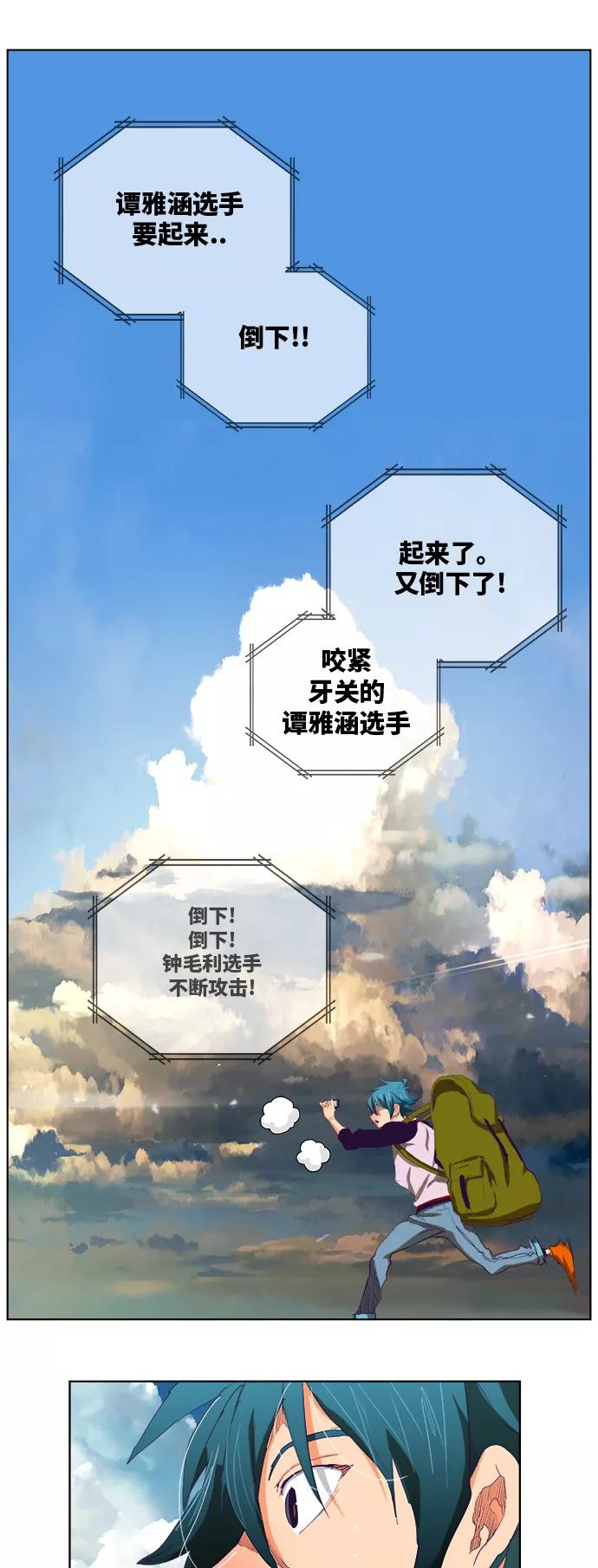 高校之神 - [第6部 RE：与神的较量] 第326话 - 第21张图