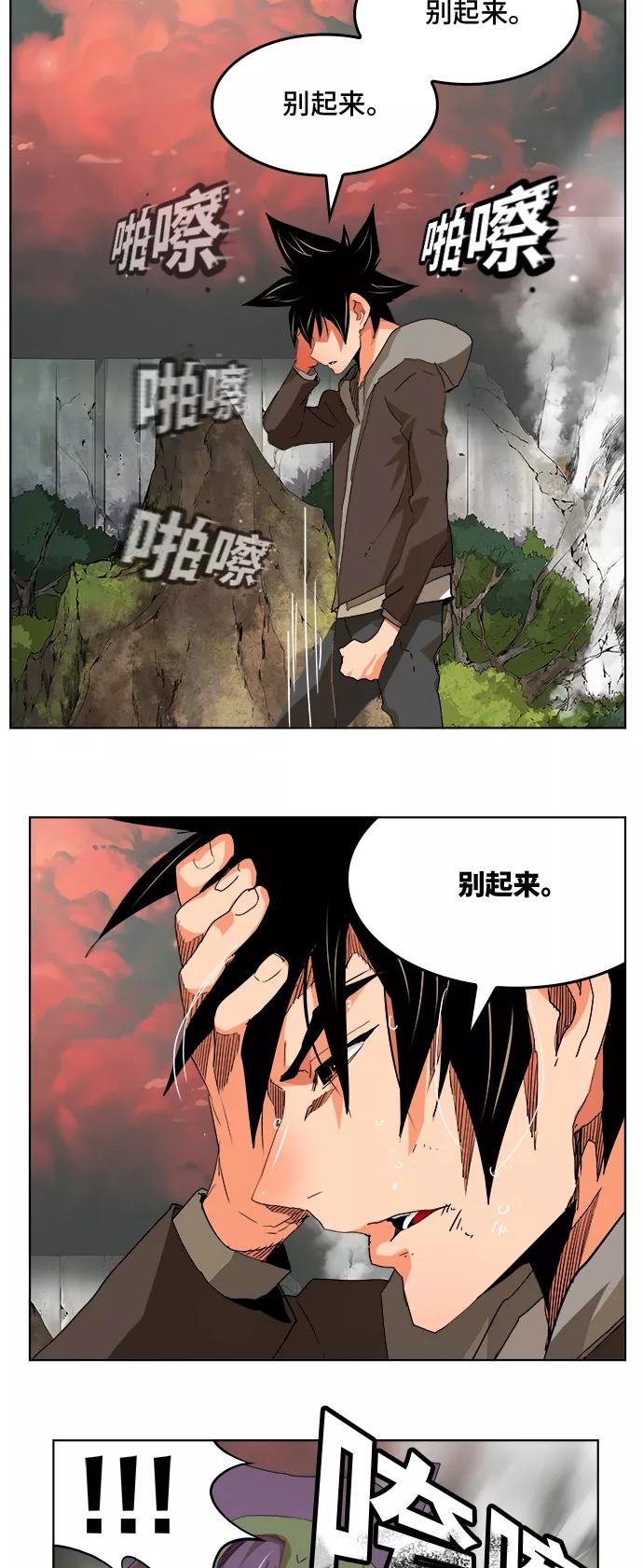 高校之神 - [第6部 RE：与神的较量] 第326话 - 第17张图