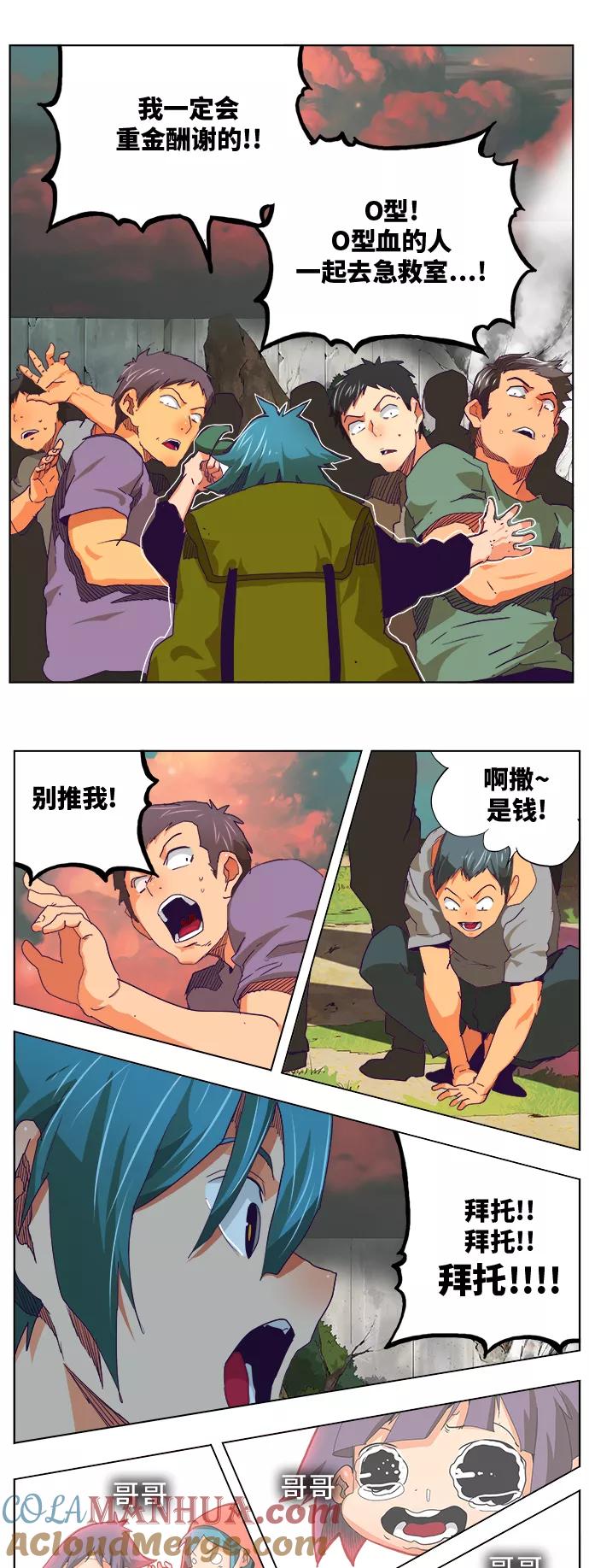 高校之神 - [第6部 RE：与神的较量] 第326话 - 第31张图