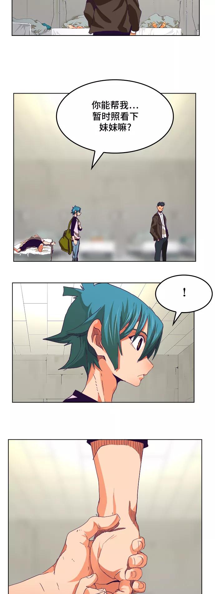 高校之神 - [第6部 RE：与神的较量] 第326话 - 第42张图