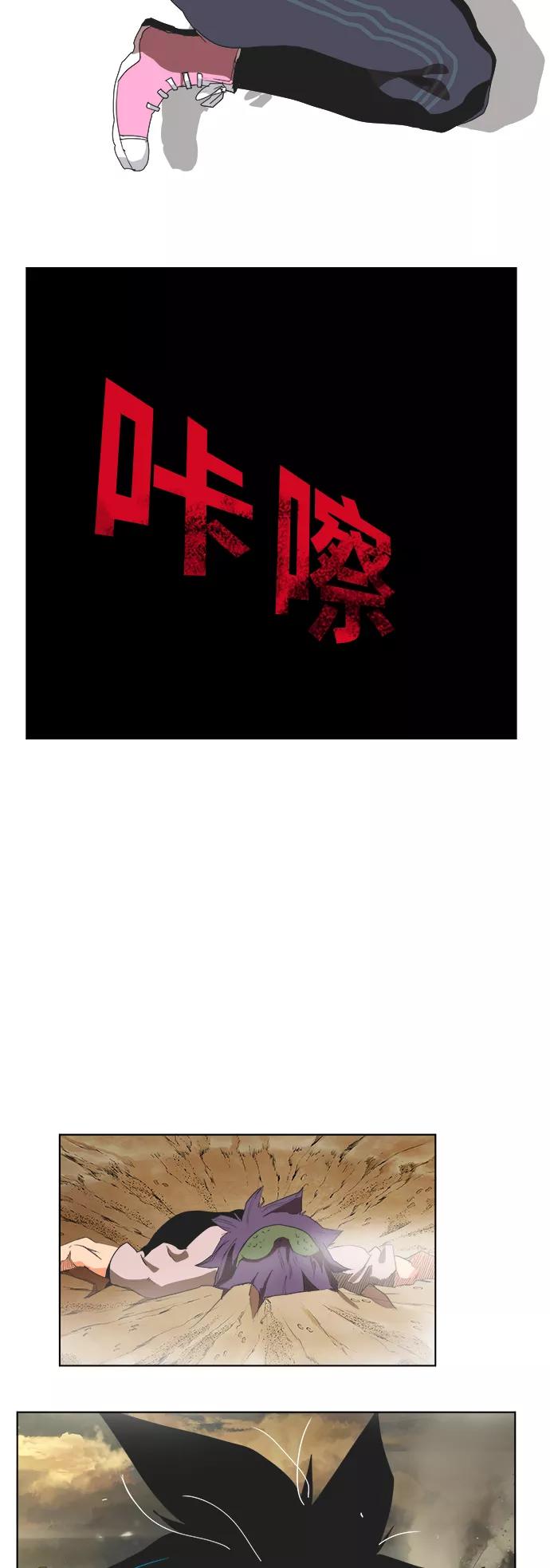 高校之神 - [第6部 RE：与神的较量] 第326话 - 第9张图