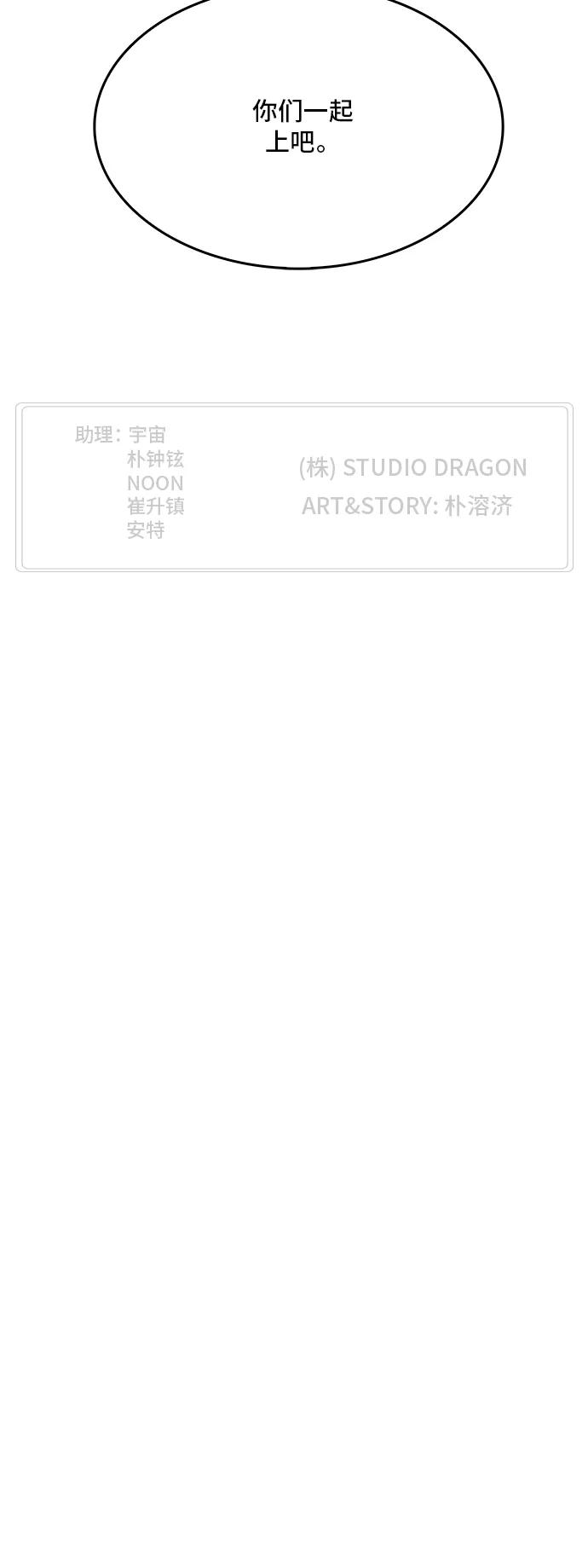 高校之神 - [第6部 RE：与神的较量] 第326话 - 第57张图