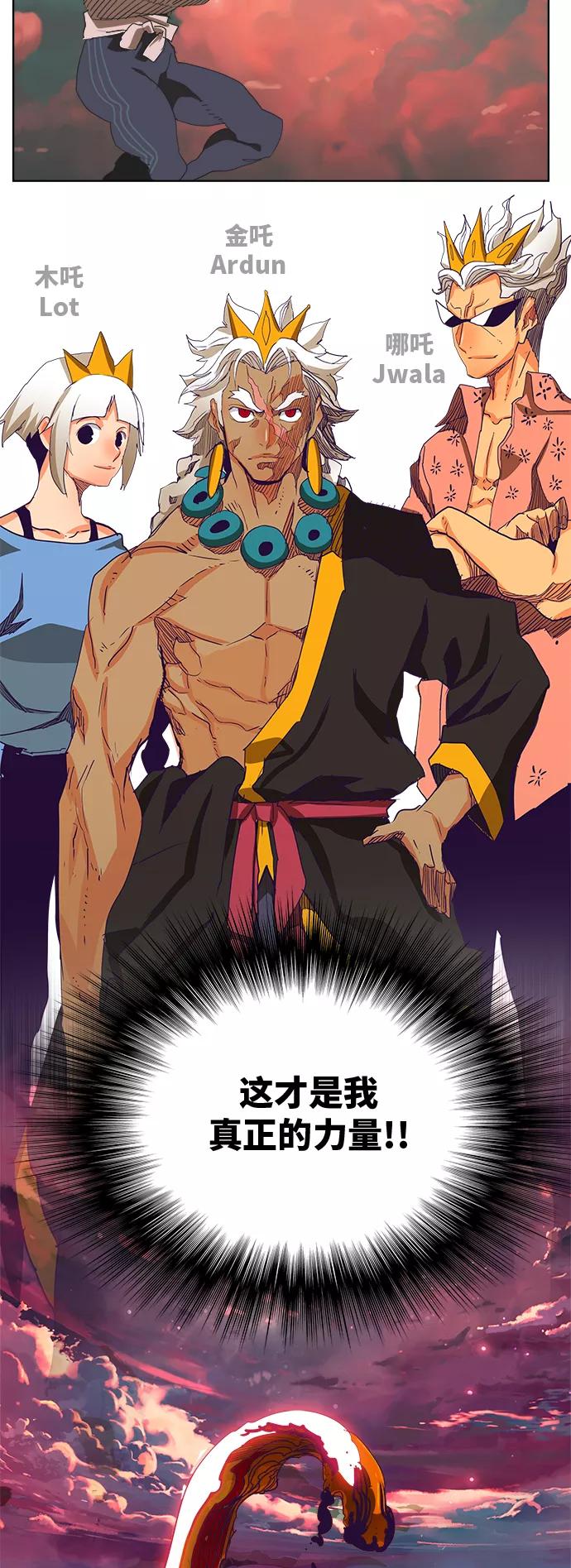 高校之神 - [第6部 RE：与神的较量] 第326话 - 第2张图