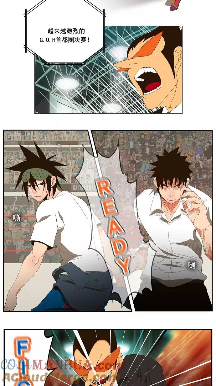 高校之神 - [第1部 与神一搏] 第32话 - 第25张图