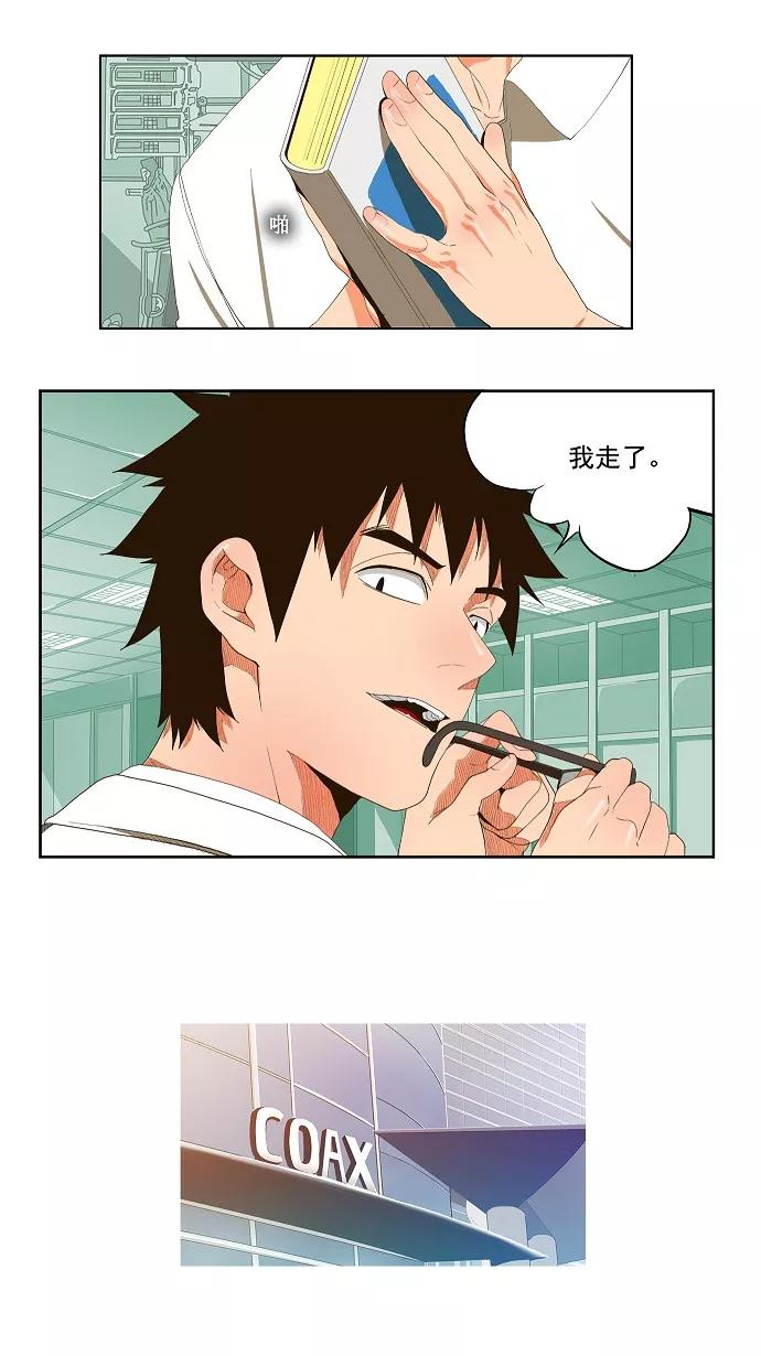 高校之神 - [第1部 与神一搏] 第32话 - 第12张图