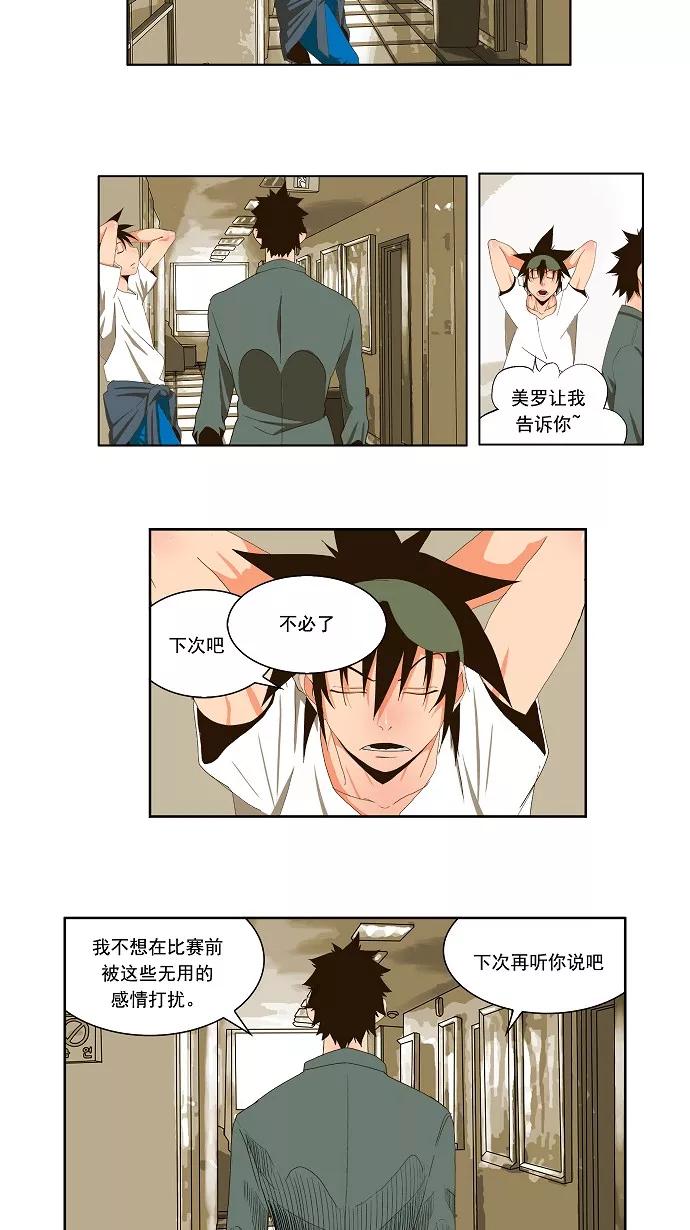 高校之神 - [第1部 与神一搏] 第32话 - 第14张图