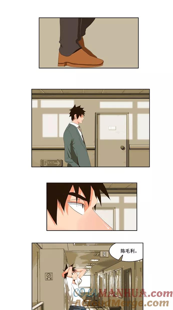 高校之神 - [第1部 与神一搏] 第32话 - 第13张图