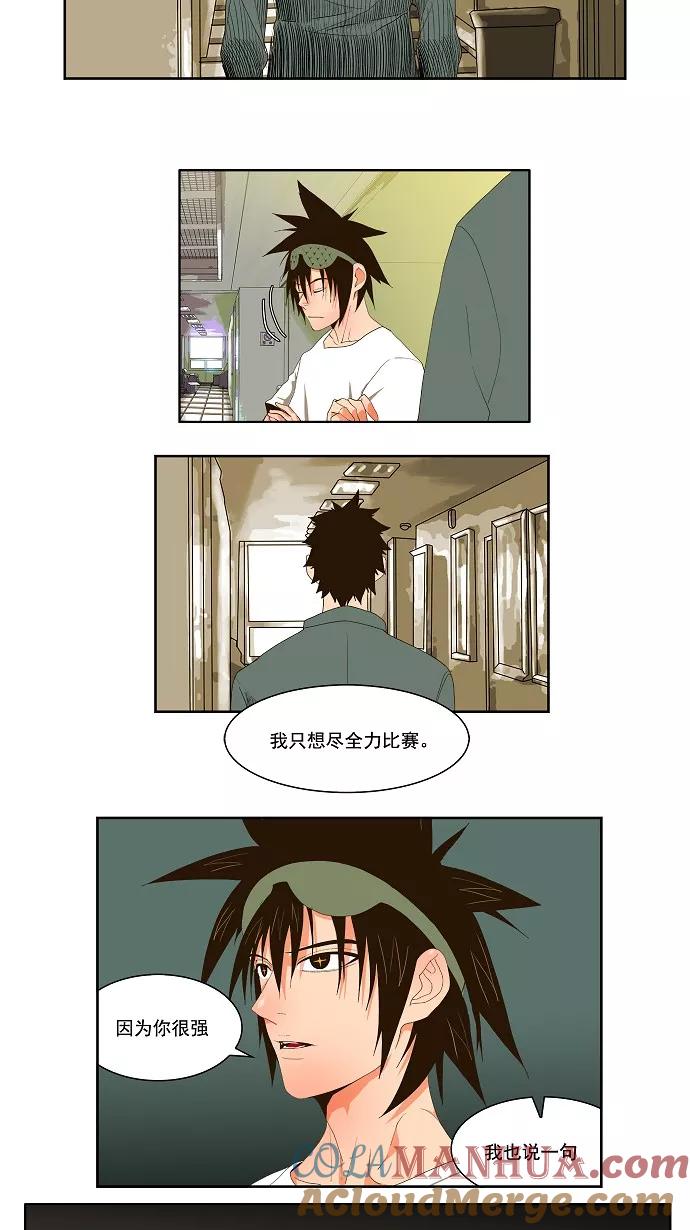 高校之神 - [第1部 与神一搏] 第32话 - 第15张图