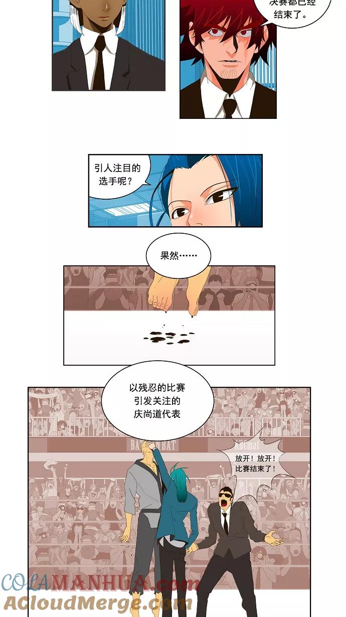 高校之神 - [第1部 与神一搏] 第32话 - 第21张图