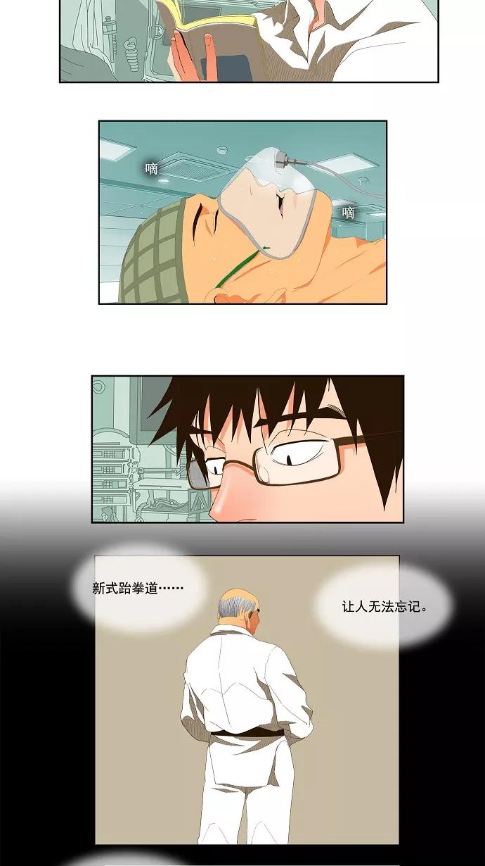 高校之神 - [第1部 与神一搏] 第32话 - 第8张图