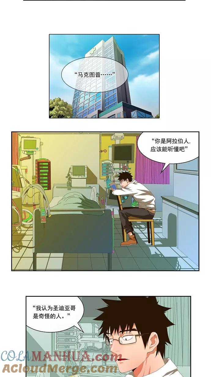 高校之神 - [第1部 与神一搏] 第32话 - 第7张图