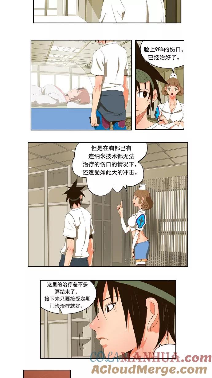 高校之神 - [第1部 与神一搏] 第32话 - 第5张图