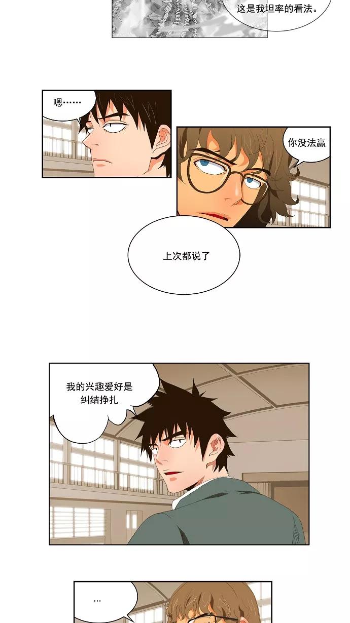 高校之神 - [第1部 与神一搏] 第32话 - 第2张图