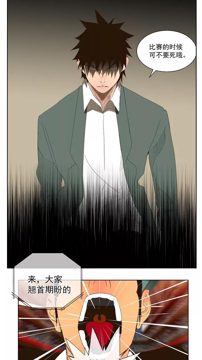 高校之神 - [第1部 与神一搏] 第32话 - 第16张图