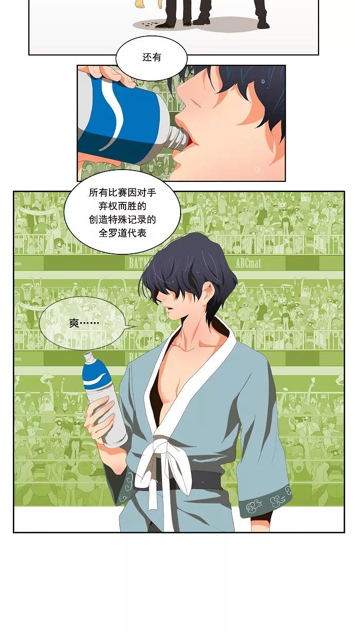 高校之神 - [第1部 与神一搏] 第32话 - 第22张图