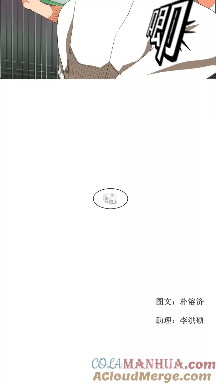 高校之神 - [第1部 与神一搏] 第32话 - 第27张图