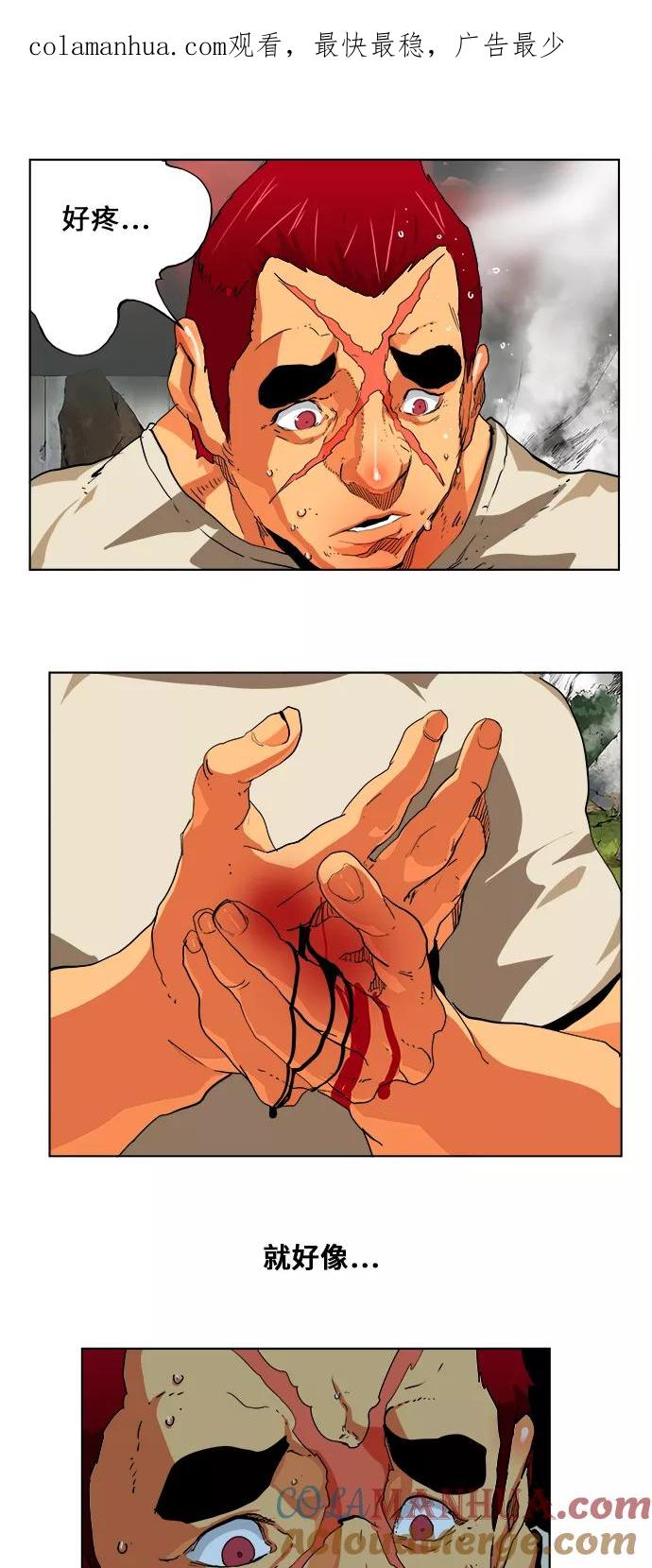 高校之神 - [第6部 RE：与神的较量] 第327话 - 第1张图