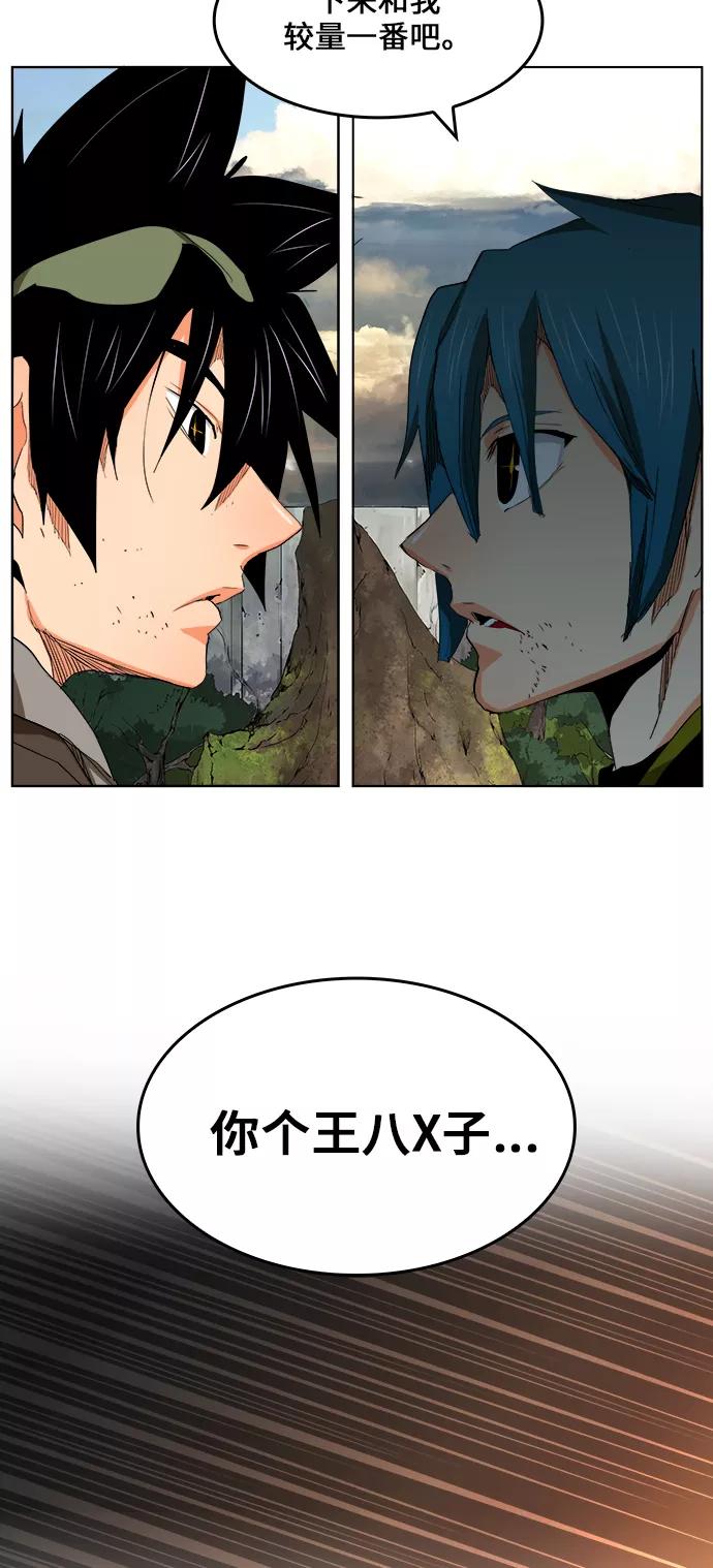 高校之神 - [第6部 RE：与神的较量] 第327话 - 第41张图