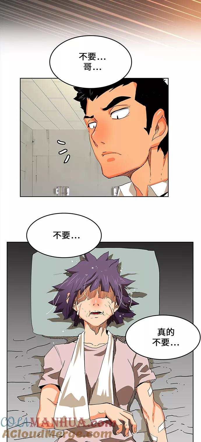 高校之神 - [第6部 RE：与神的较量] 第327话 - 第42张图