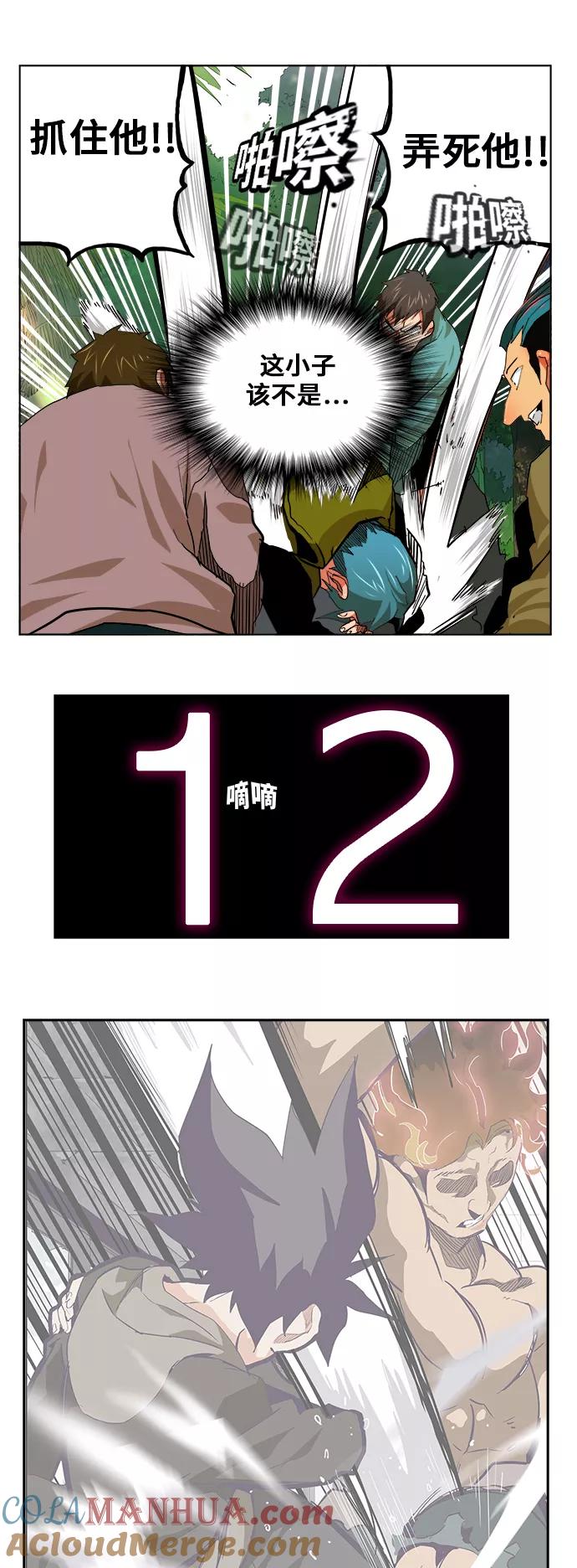 高校之神 - [第6部 RE：与神的较量] 第327话 - 第20张图