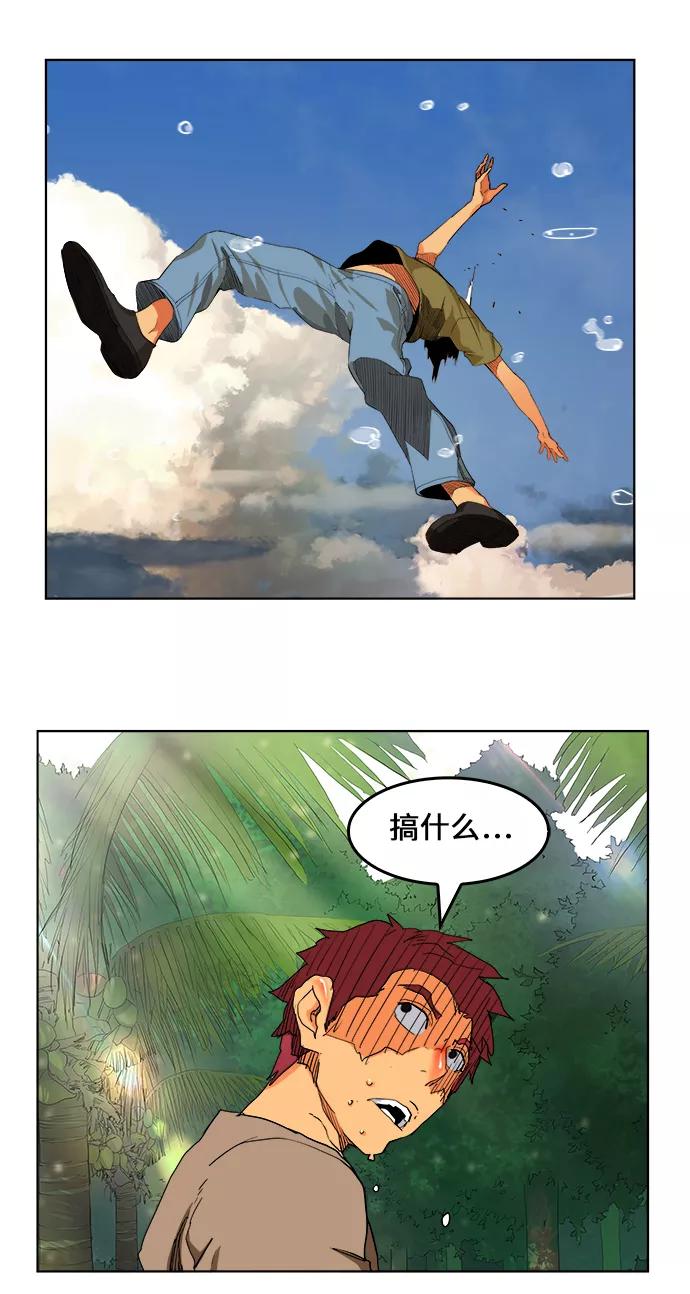 高校之神 - [第6部 RE：与神的较量] 第327话 - 第29张图