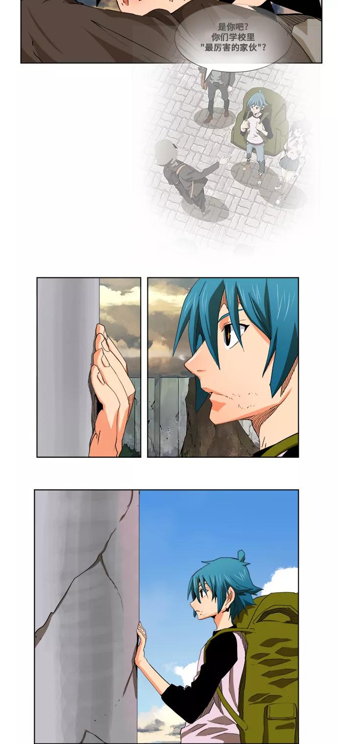 高校之神 - [第6部 RE：与神的较量] 第327话 - 第39张图