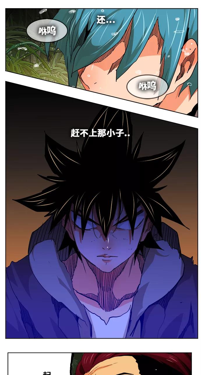 高校之神 - [第6部 RE：与神的较量] 第327话 - 第23张图