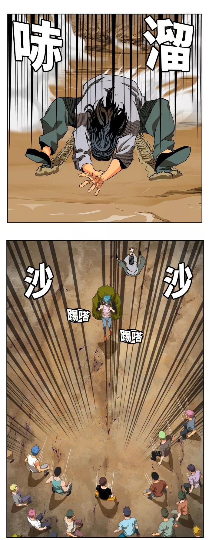 高校之神 - [第6部 RE：与神的较量] 第327话 - 第7张图