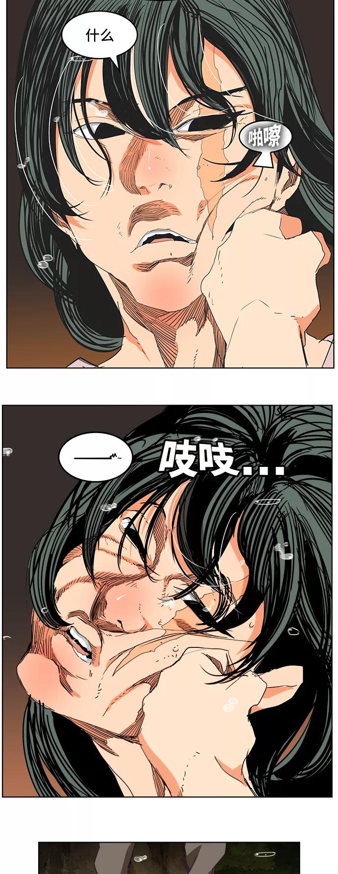 高校之神 - [第6部 RE：与神的较量] 第327话 - 第3张图