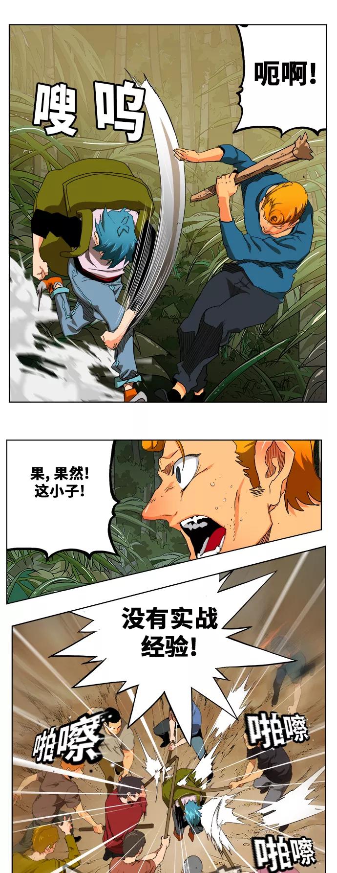 高校之神 - [第6部 RE：与神的较量] 第327话 - 第11张图