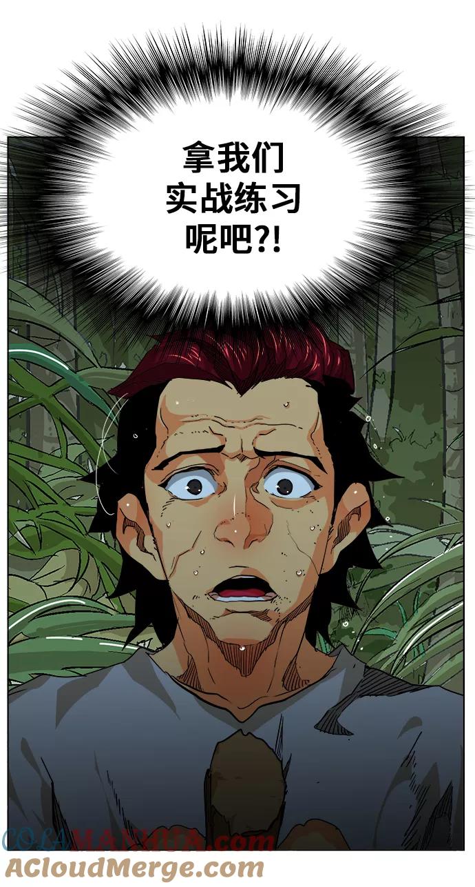 高校之神 - [第6部 RE：与神的较量] 第327话 - 第22张图