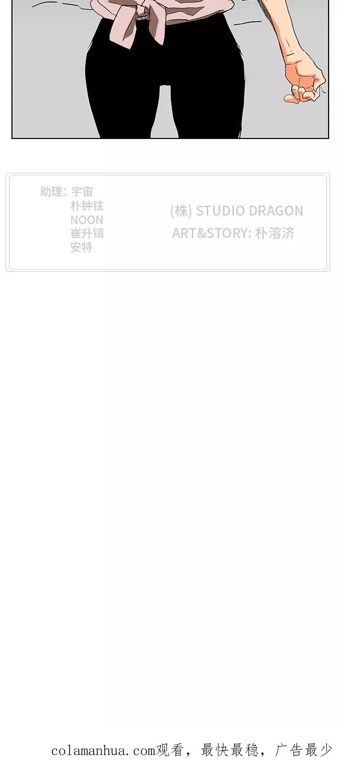 高校之神 - [第6部 RE：与神的较量] 第327话 - 第43张图