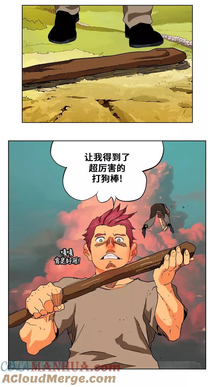 高校之神 - [第6部 RE：与神的较量] 第327话 - 第26张图