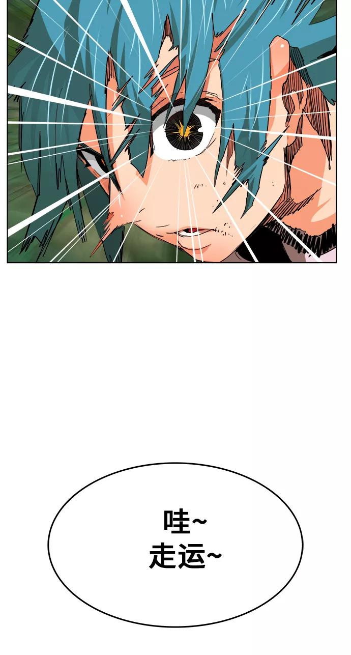 高校之神 - [第6部 RE：与神的较量] 第327话 - 第25张图