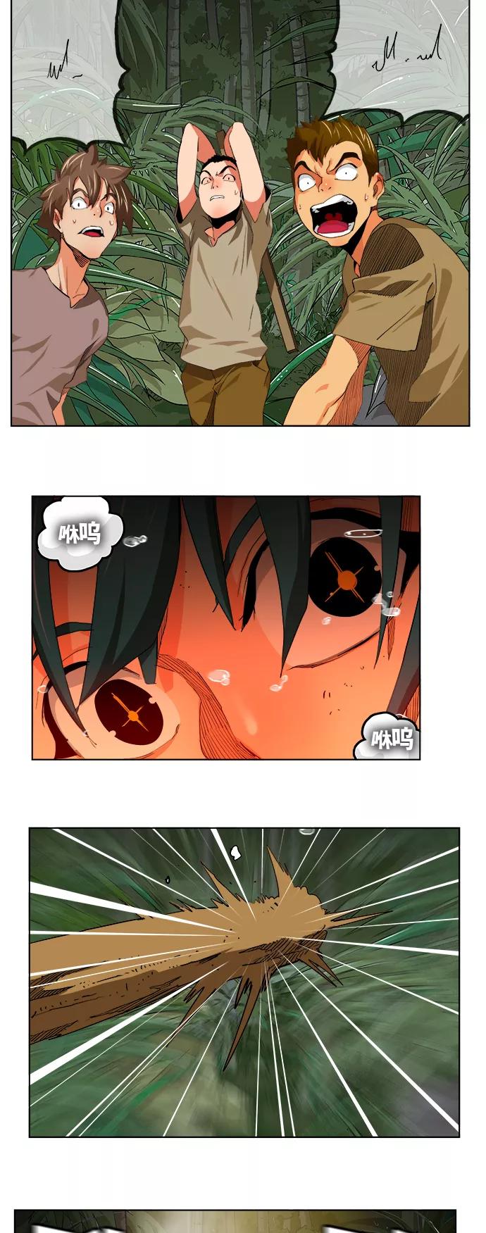 高校之神 - [第6部 RE：与神的较量] 第327话 - 第13张图