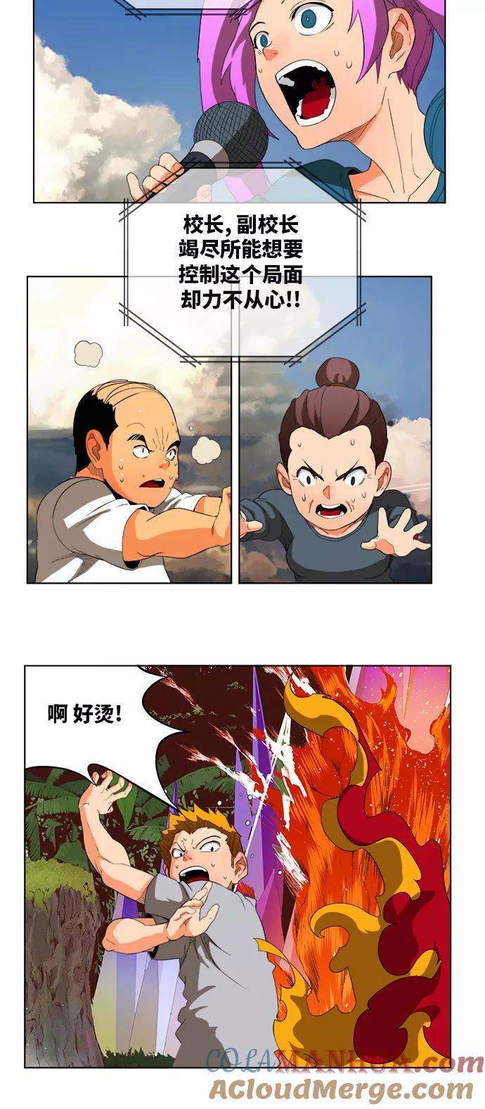 高校之神 - [第6部 RE：与神的较量] 第328话 - 第28张图