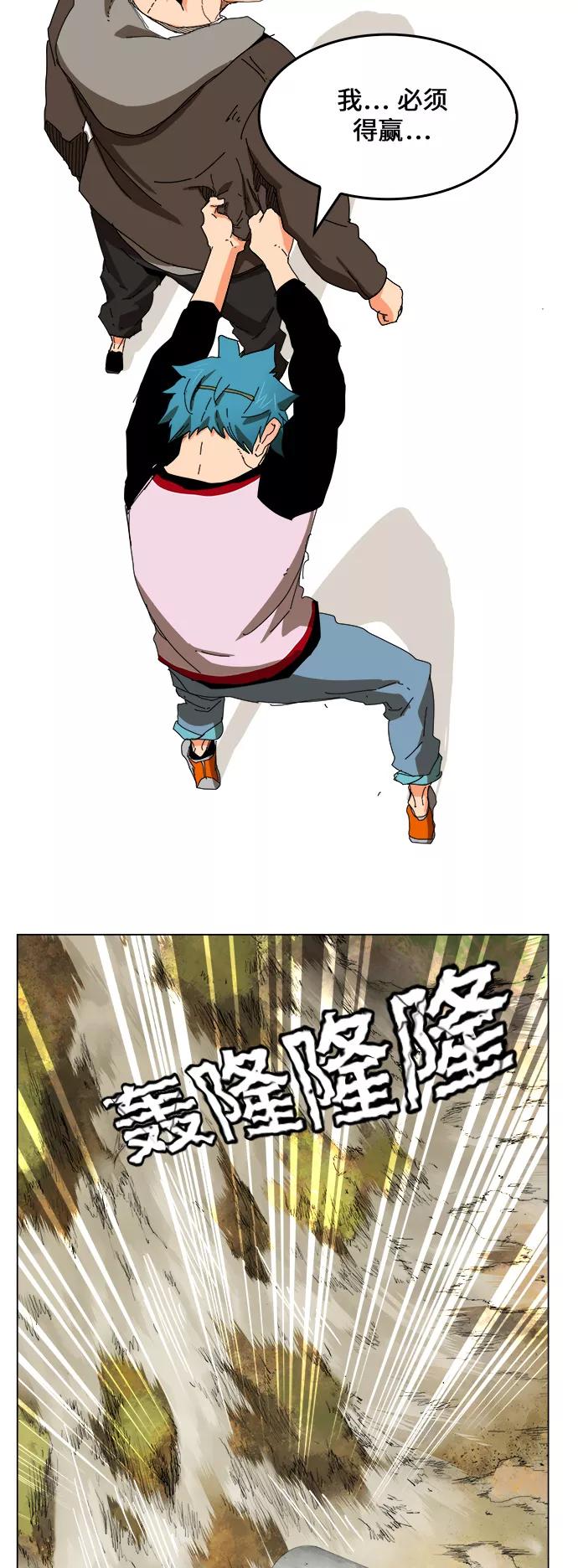 高校之神 - [第6部 RE：与神的较量] 第328话 - 第54张图