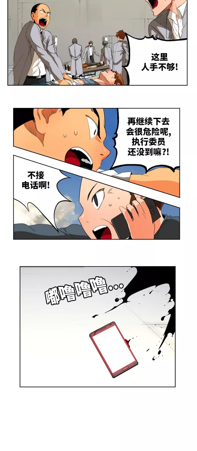 高校之神 - [第6部 RE：与神的较量] 第328话 - 第30张图