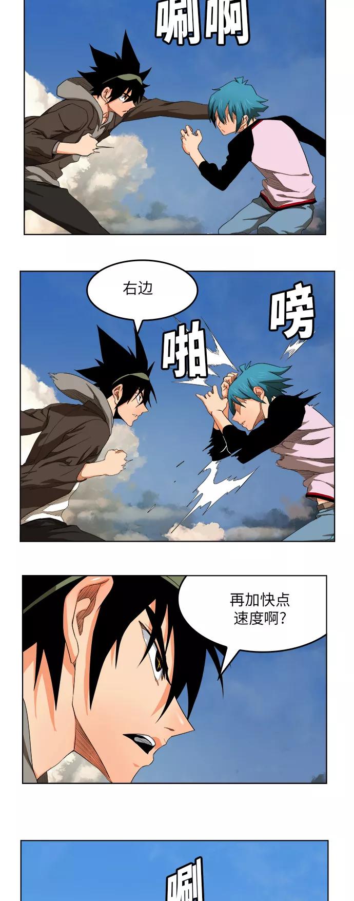 高校之神 - [第6部 RE：与神的较量] 第328话 - 第14张图