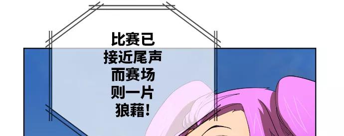 高校之神 - [第6部 RE：与神的较量] 第328话 - 第27张图