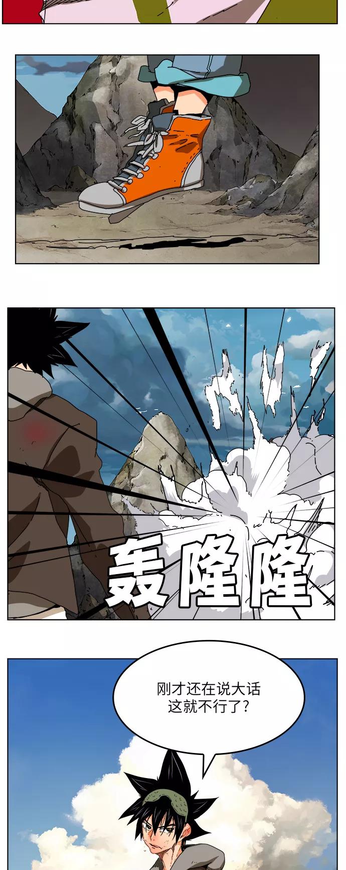 高校之神 - [第6部 RE：与神的较量] 第328话 - 第8张图