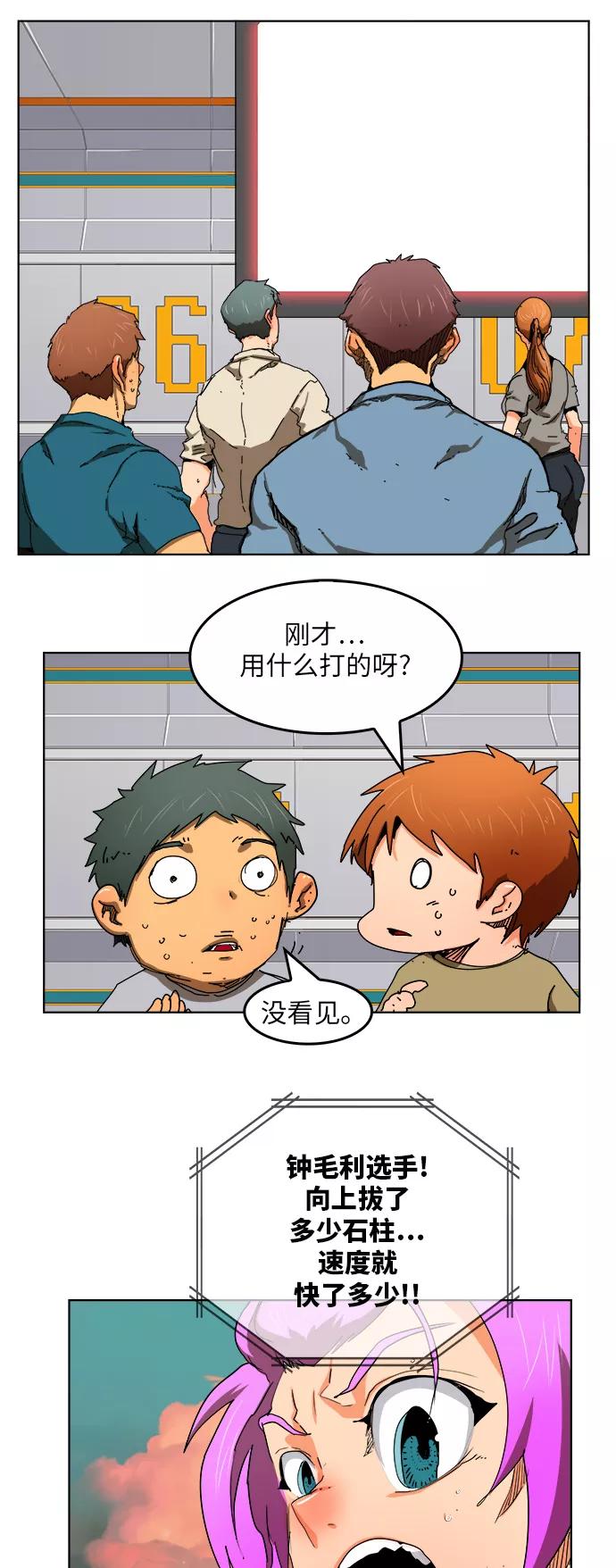 高校之神 - [第6部 RE：与神的较量] 第328话 - 第11张图